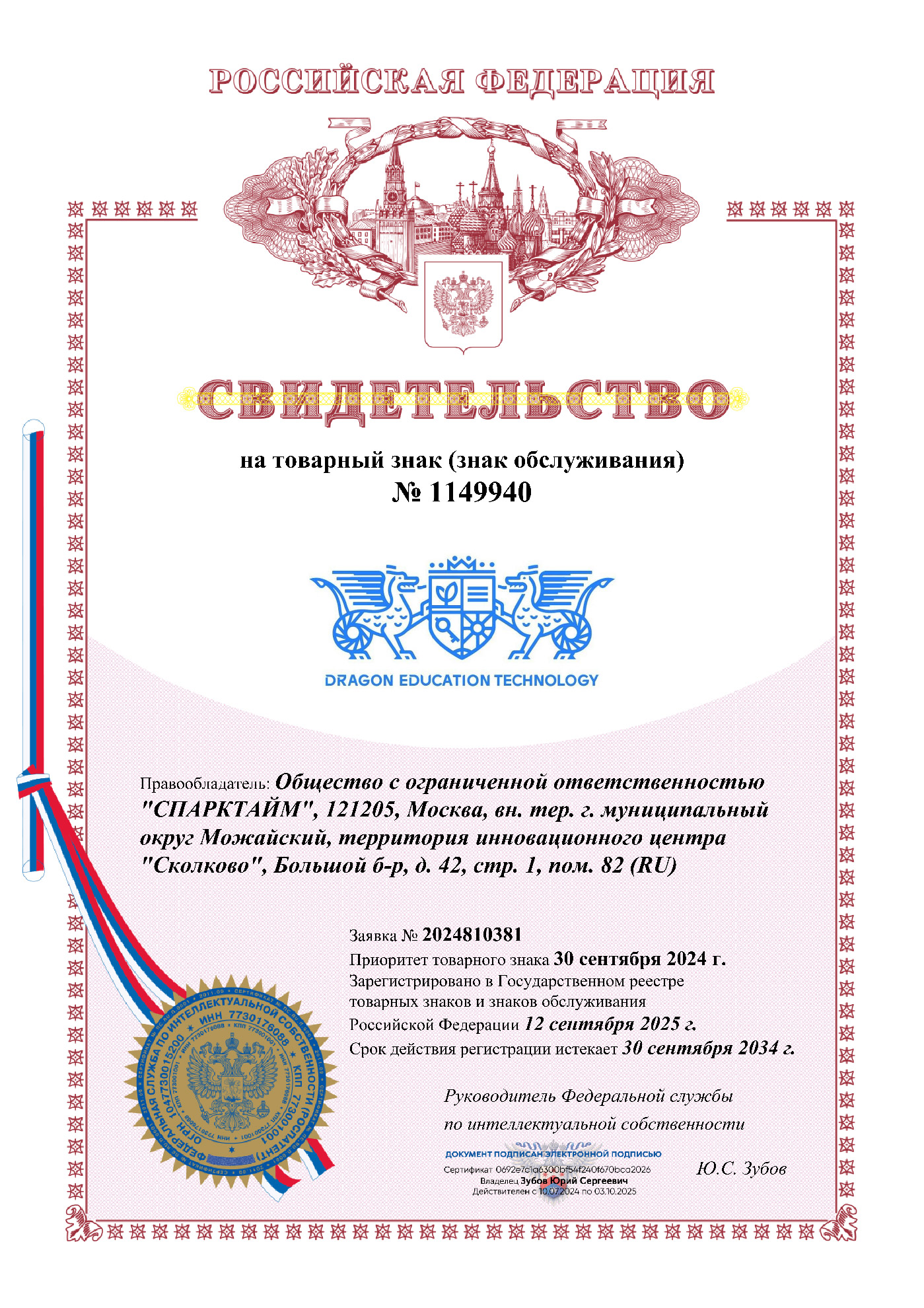 Документ 4
