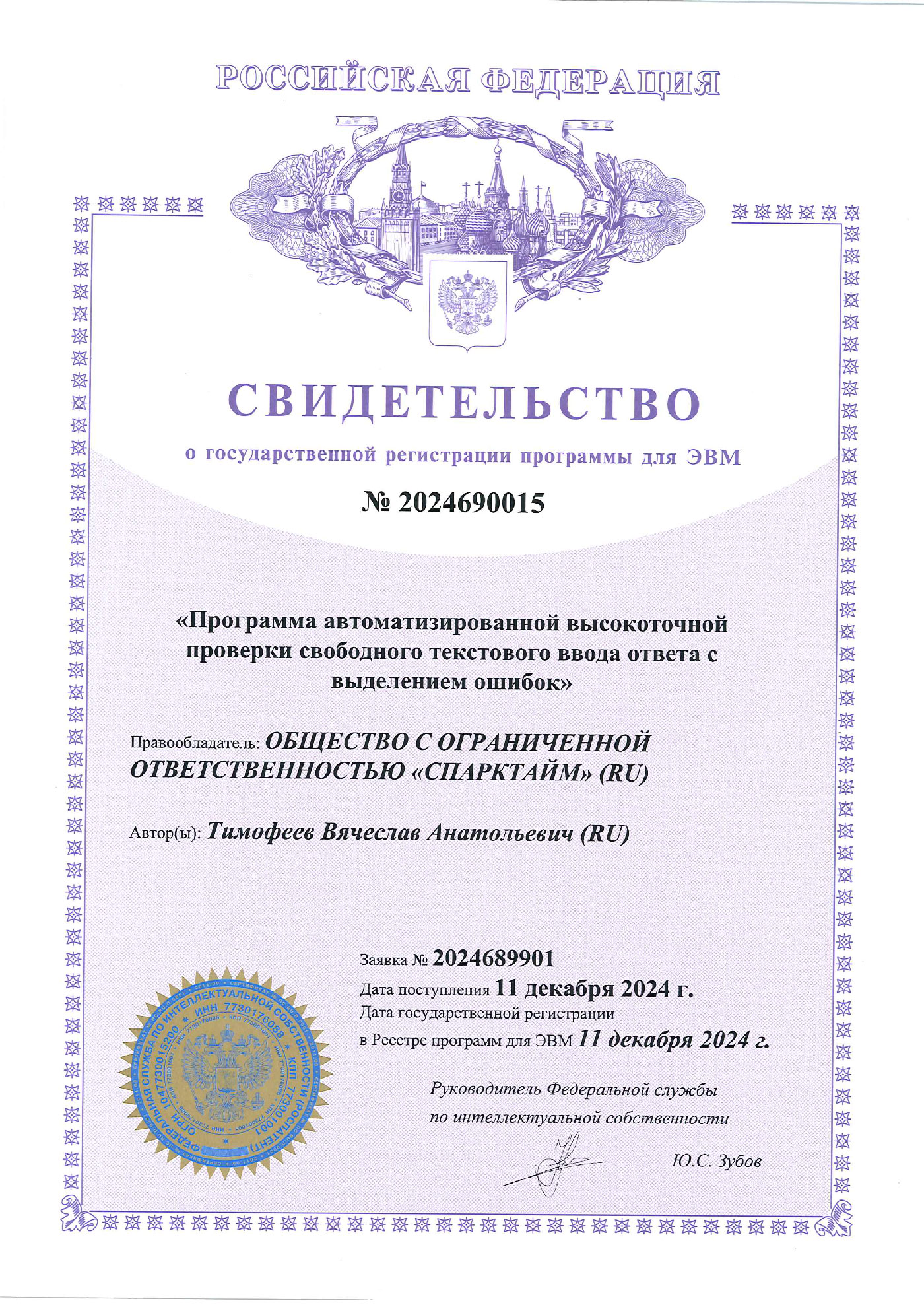 Документ 2