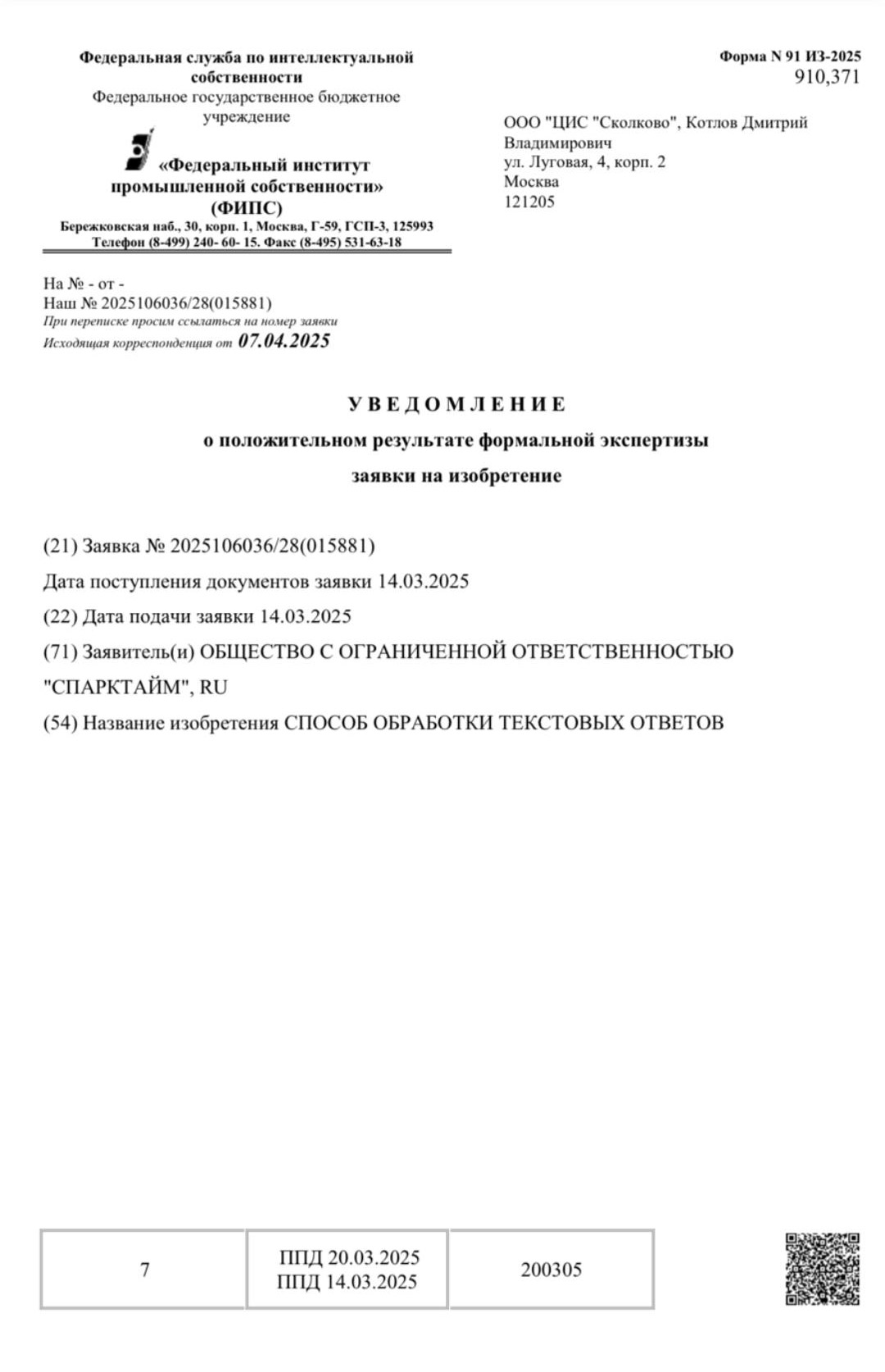 Документ 1
