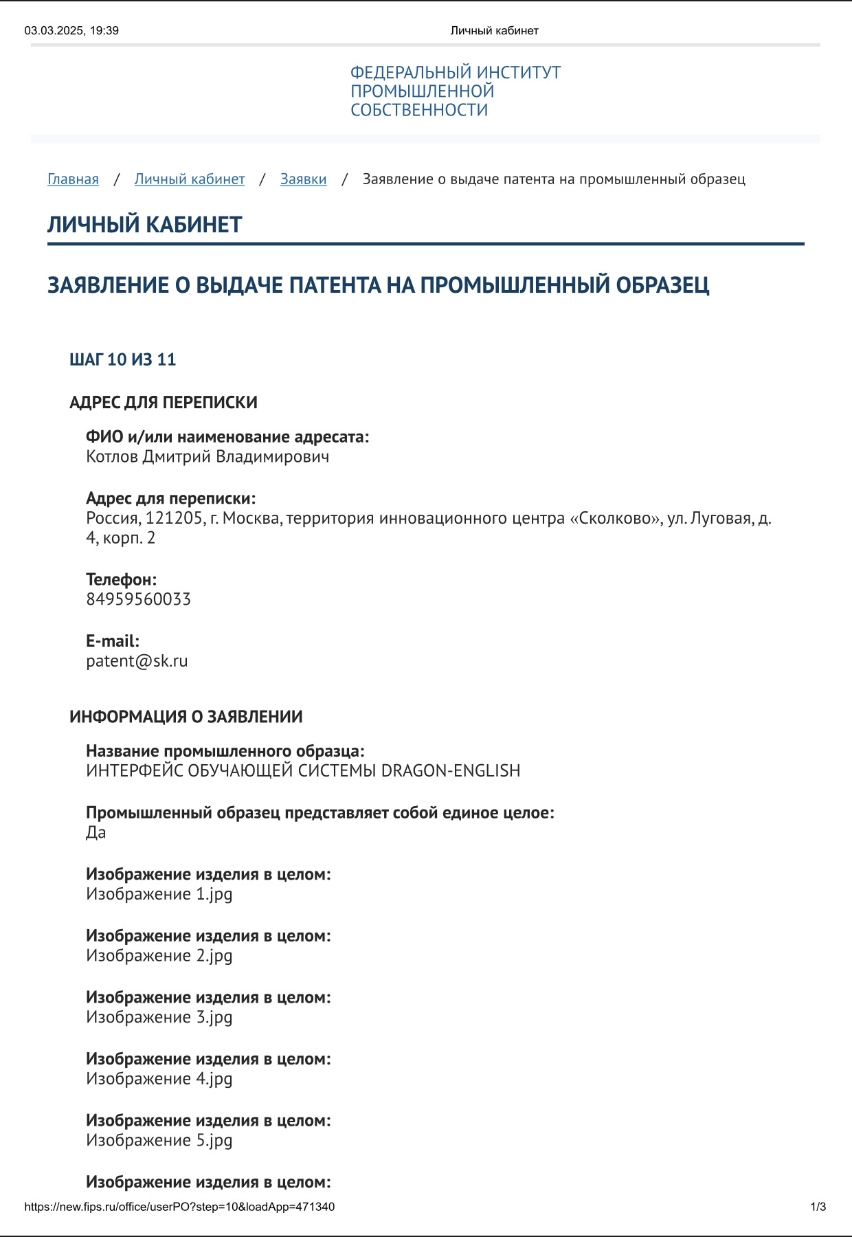 Документ 3